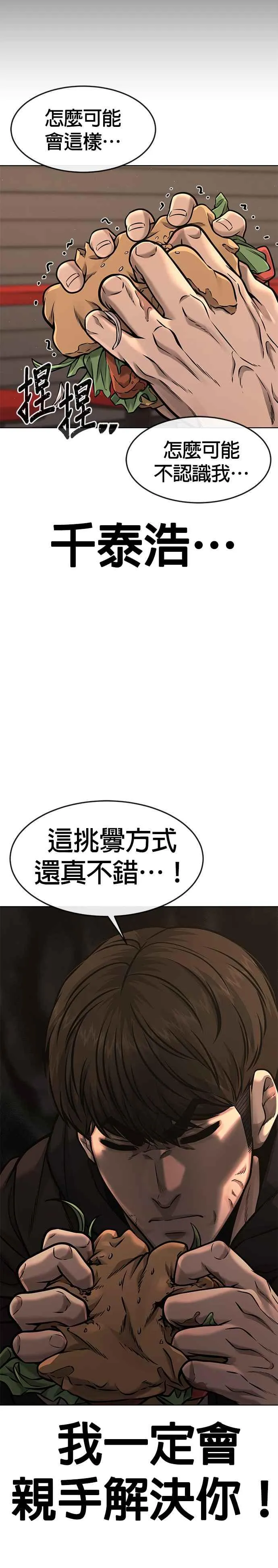 第117话 我一定会亲手解决你11