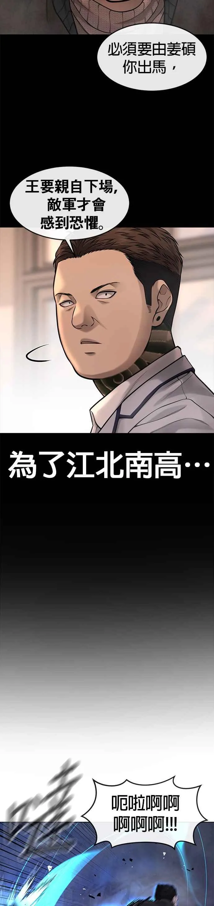第58话 这是我们第一次对打吗？31