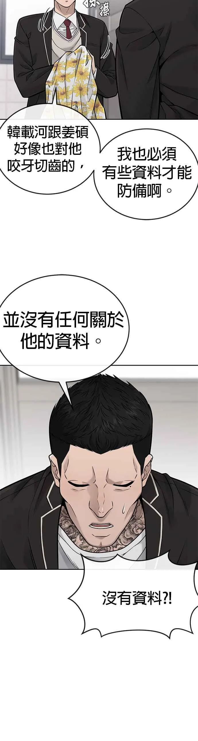 第25话 要去买比基尼了16