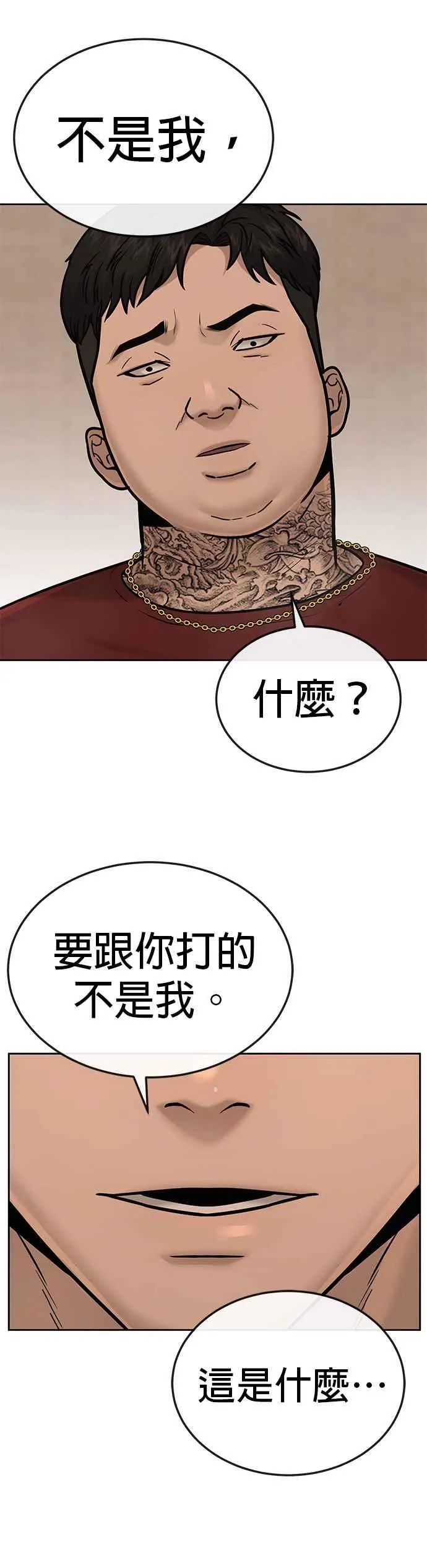第17话 汗衫金秀贤32
