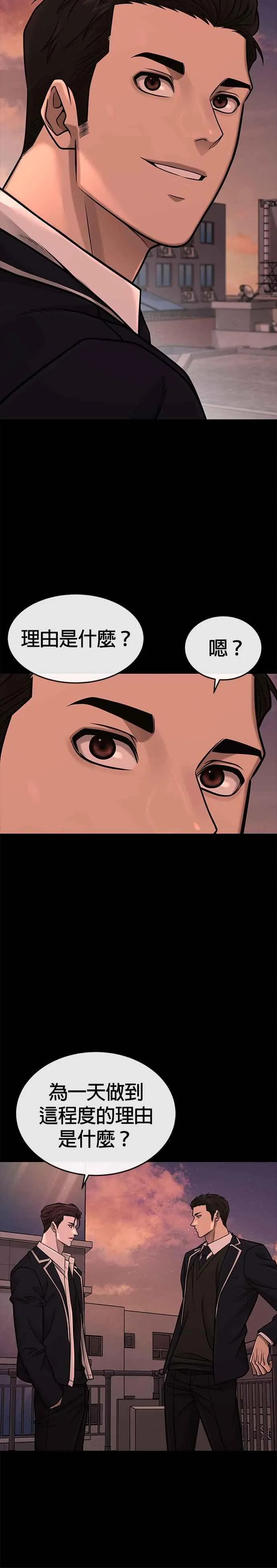 第146话 但我还是要做29