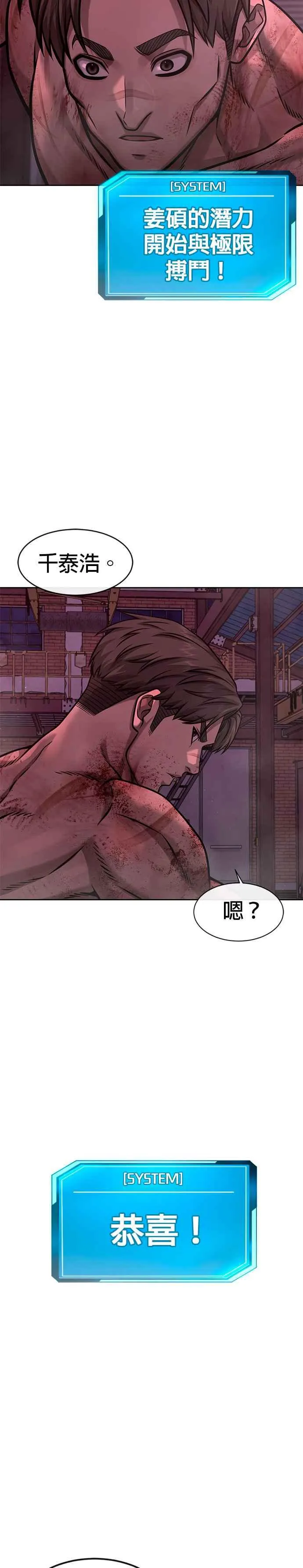 第125话 重力不一样！40