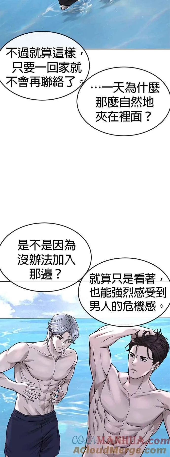 第71话 好久没这么刺激了21