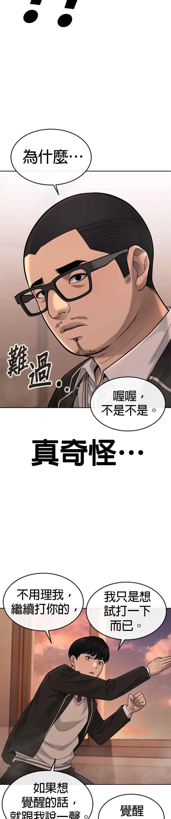 第50话 姐姐真漂亮！8