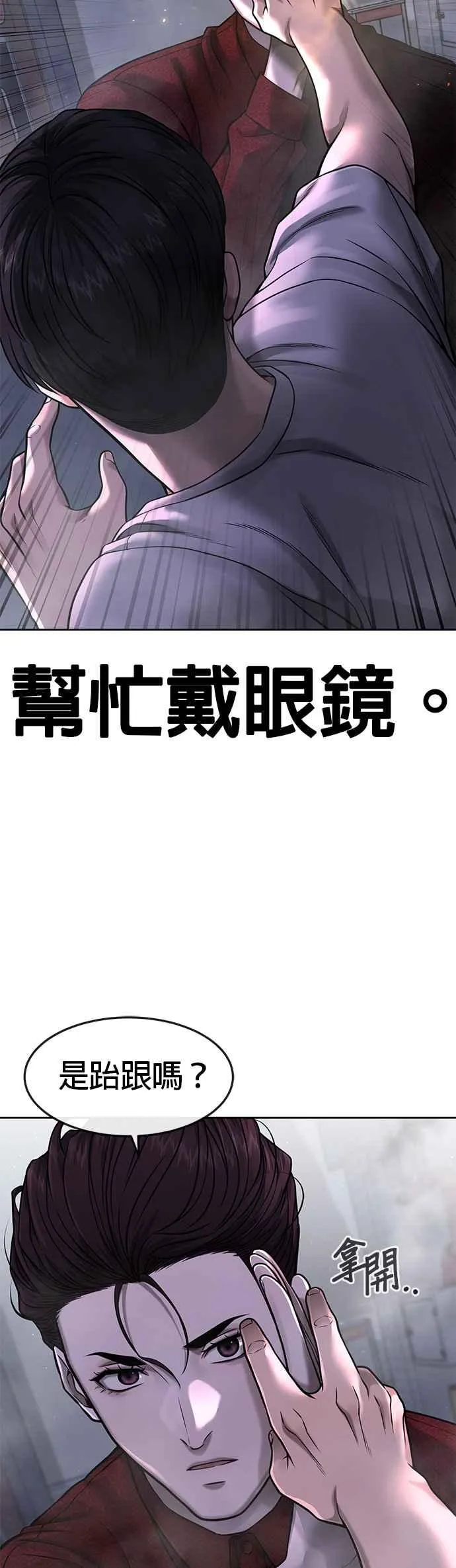 第74话 他不是我们能对付的对手！16