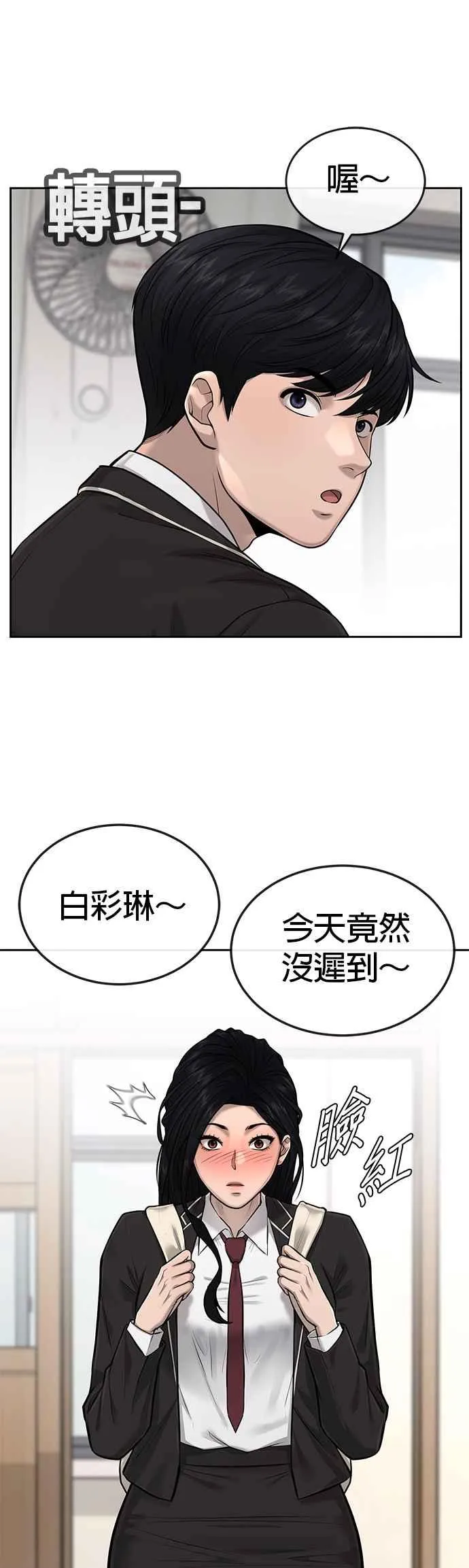 第43话 你不要做这种事34
