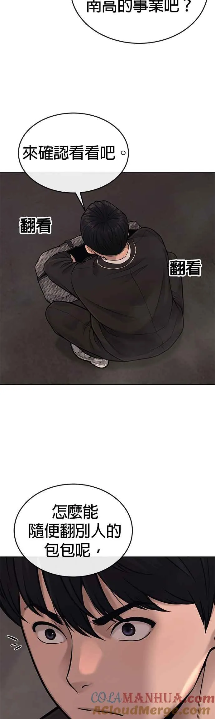 第31话 为何丢下漂亮的我离开33