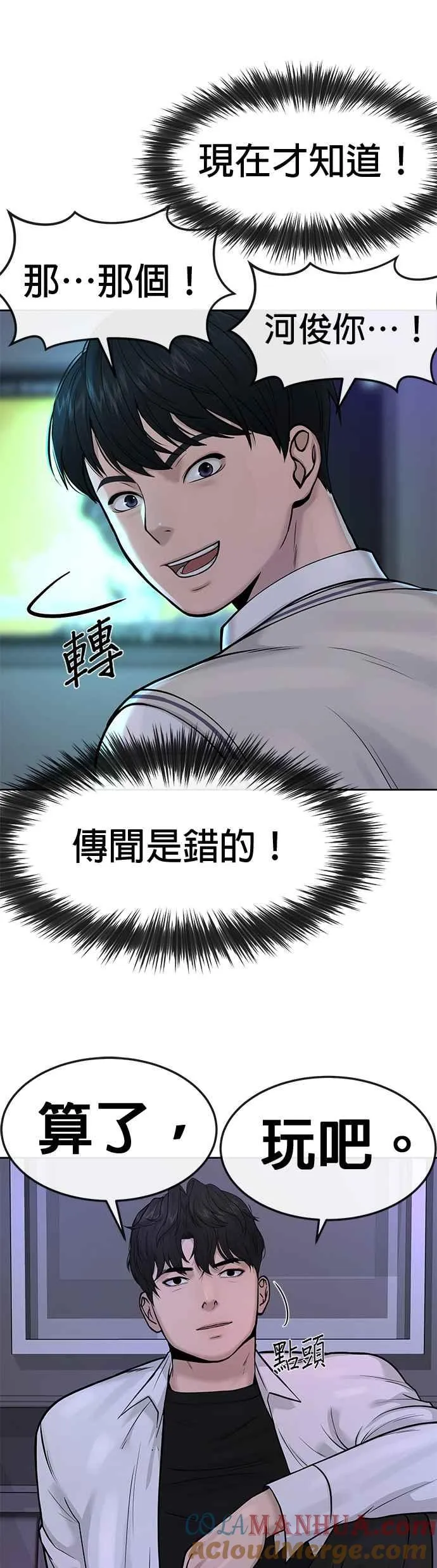 第5话 开始使用刺拳63