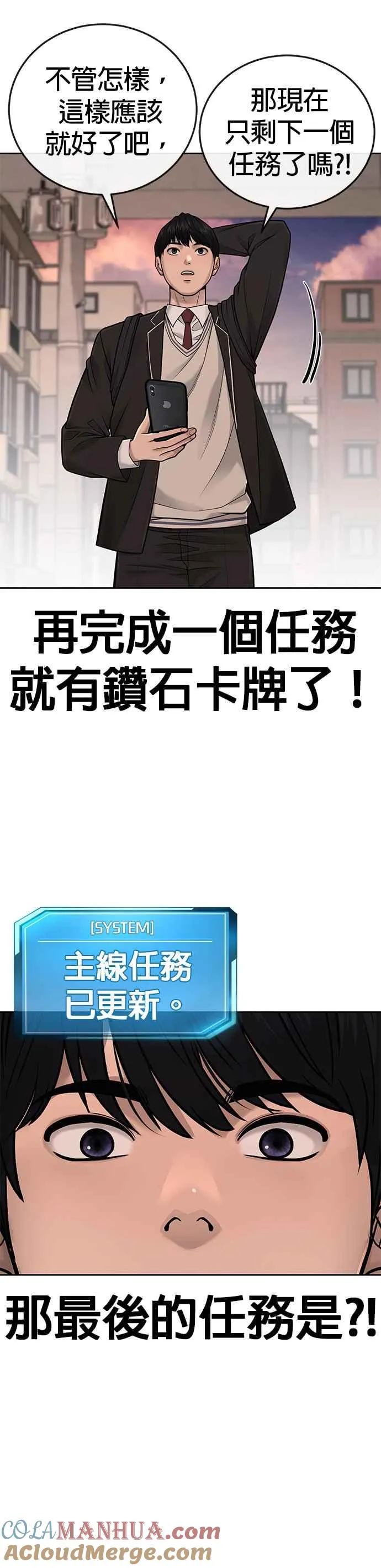 第37话 跟杨素荷变亲近39