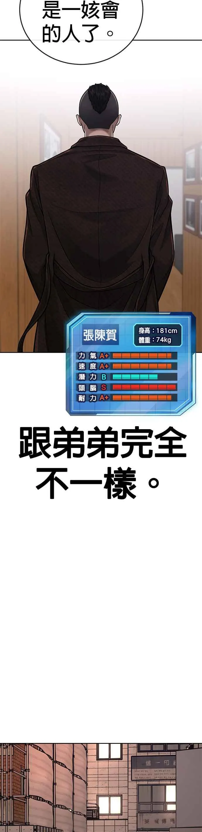 第35话 钻石卡牌？！31