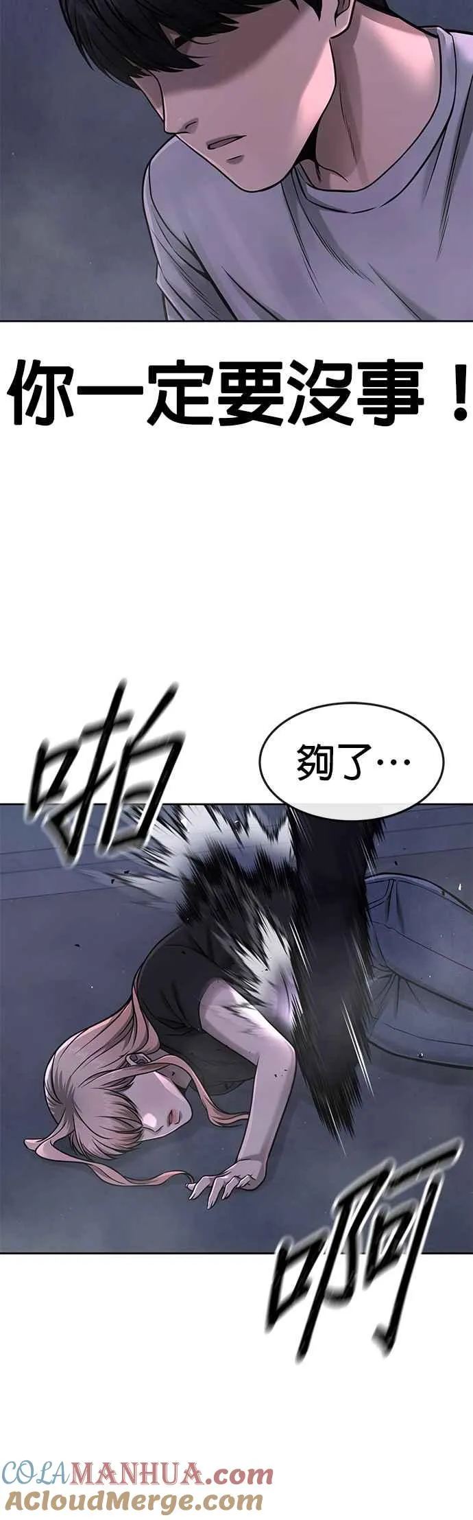 第74话 他不是我们能对付的对手！51