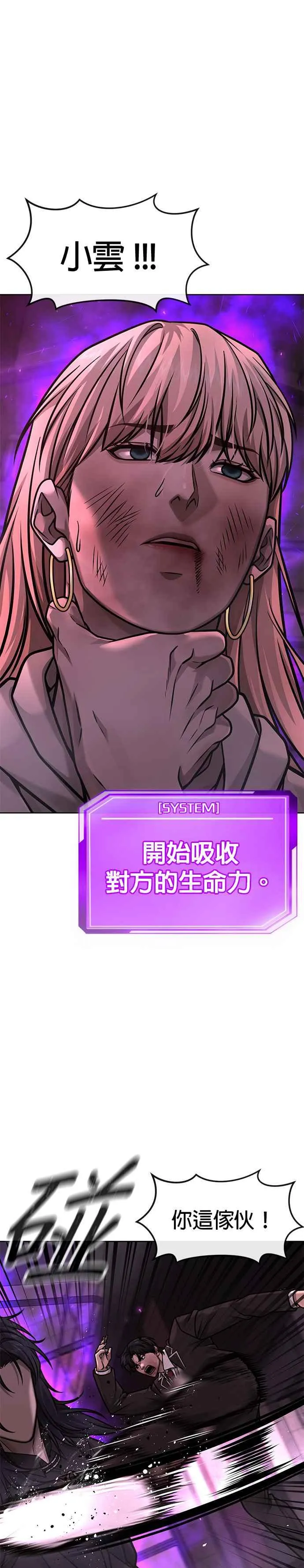 第142话 谁来帮帮忙！16