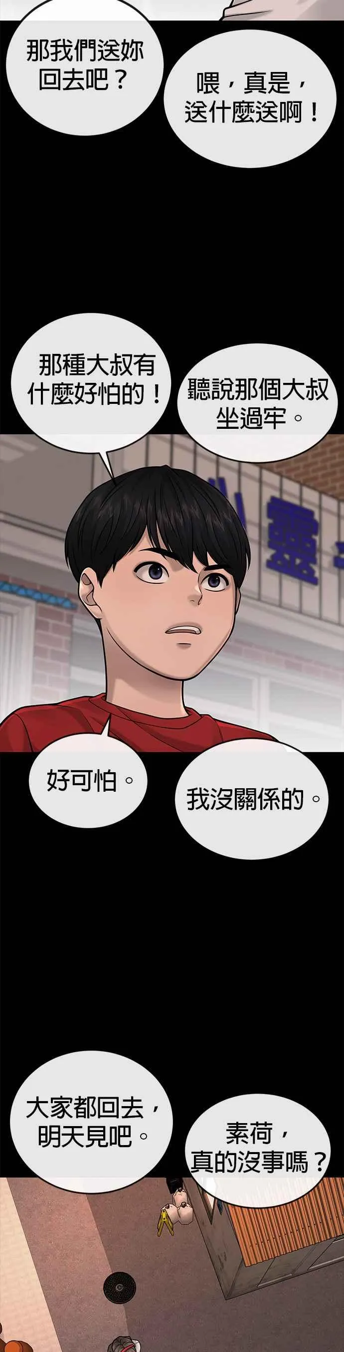 第37话 跟杨素荷变亲近16