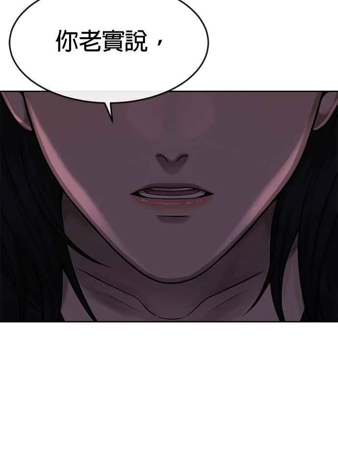 第71话 好久没这么刺激了76