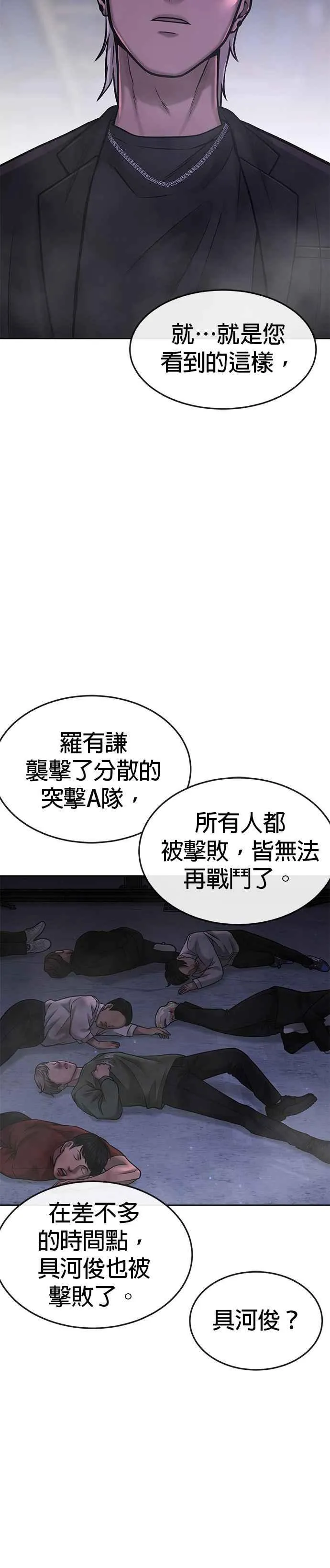第59话 挨打的时候安静点35