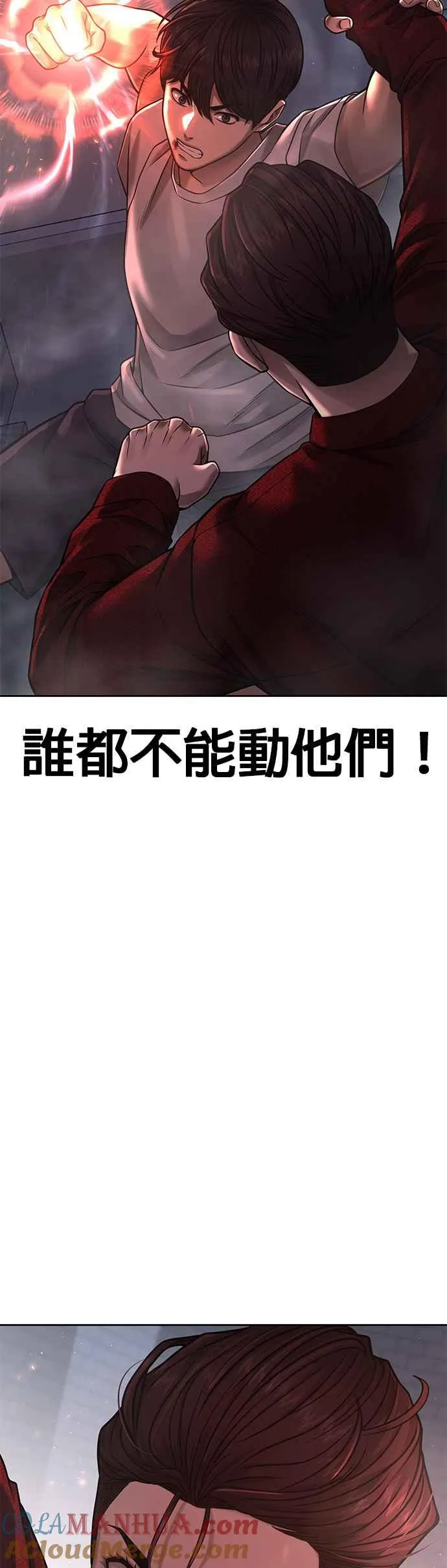 第75话 真像个禽兽24