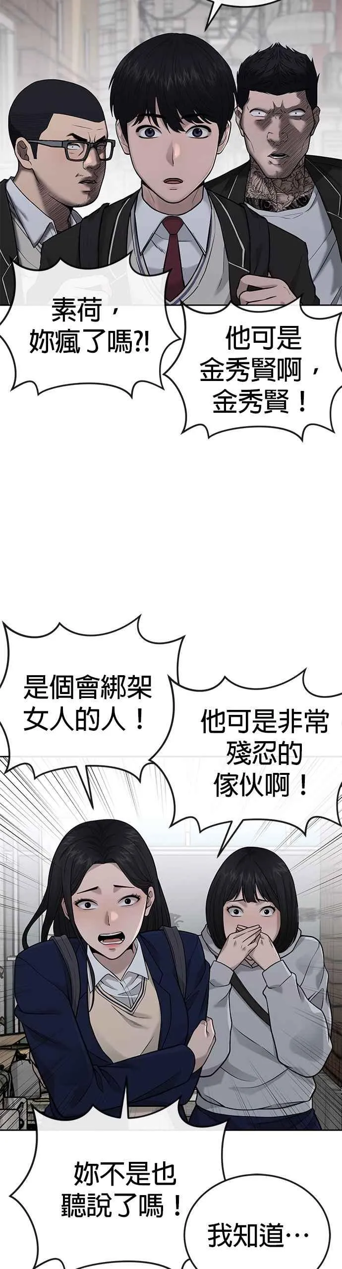 第23话 是会绑架女人的人！25