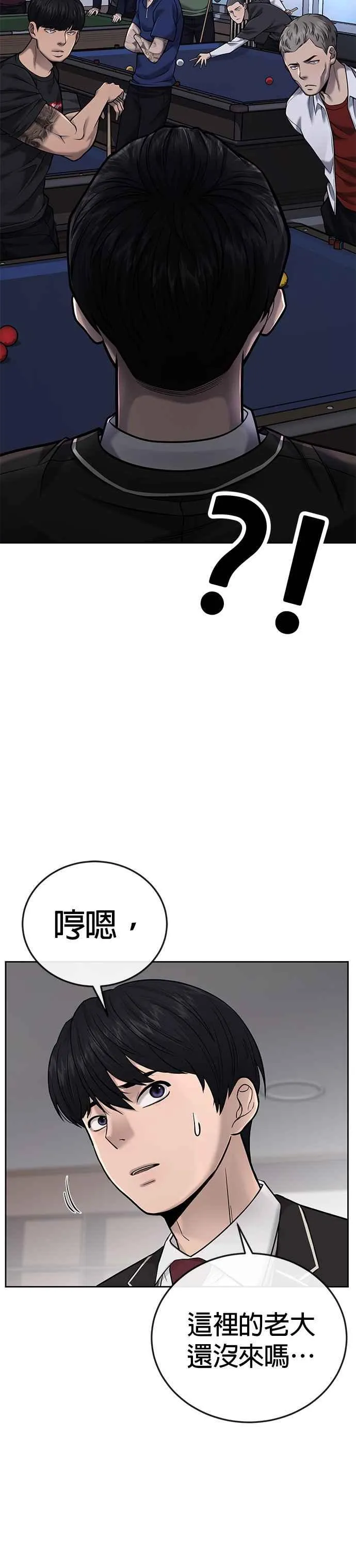 第29话 是能扩张势力的好开头！19