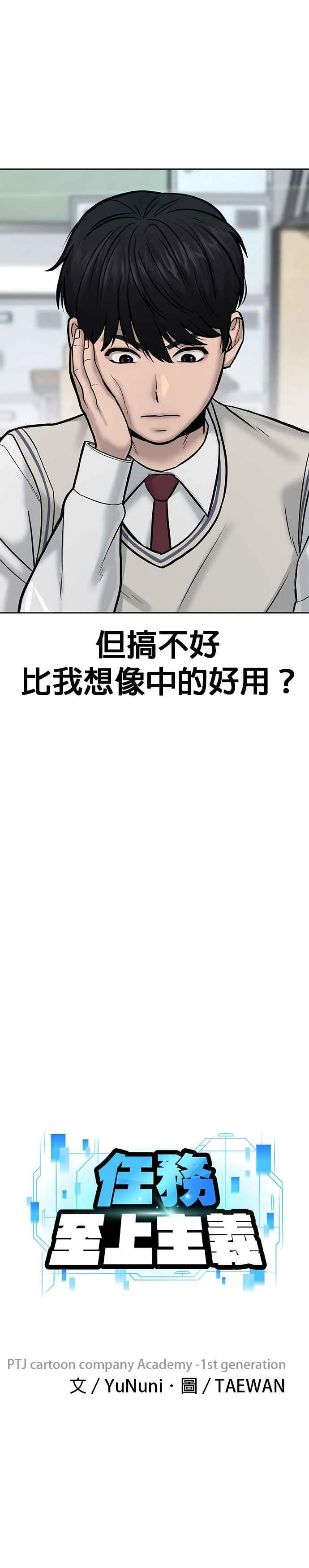 第11话 这就是偷窥？5