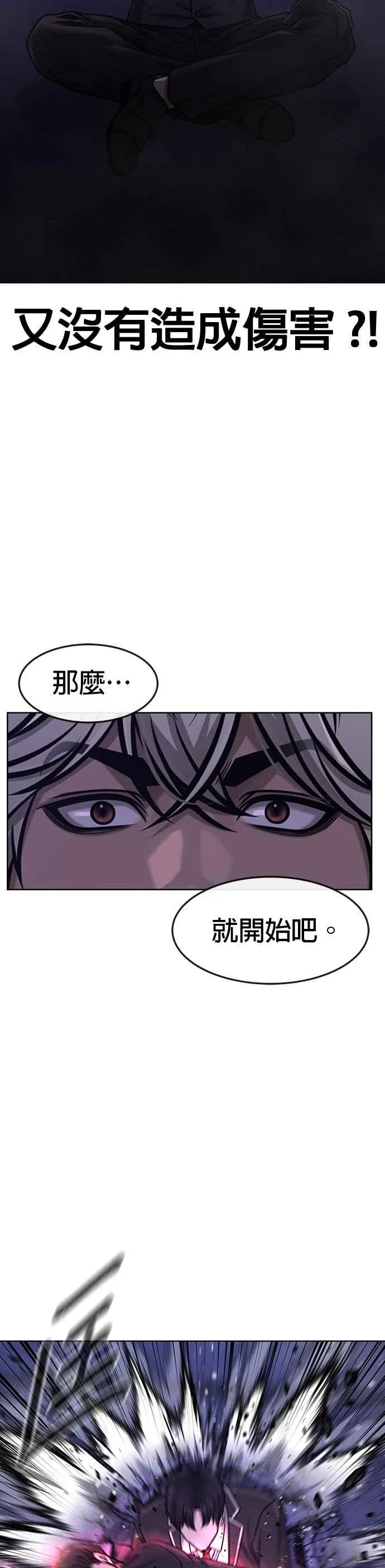 第112话 为什么要做没用的事情？25