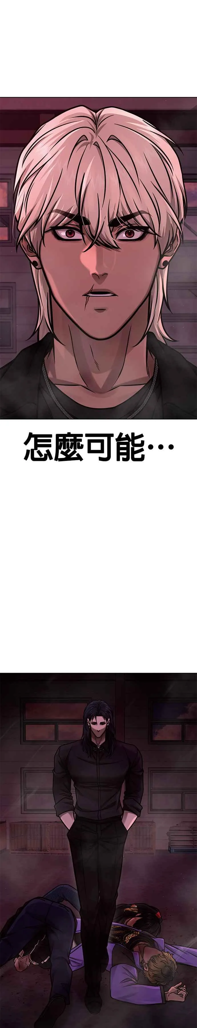 第140话 这真的有可能吗？！32