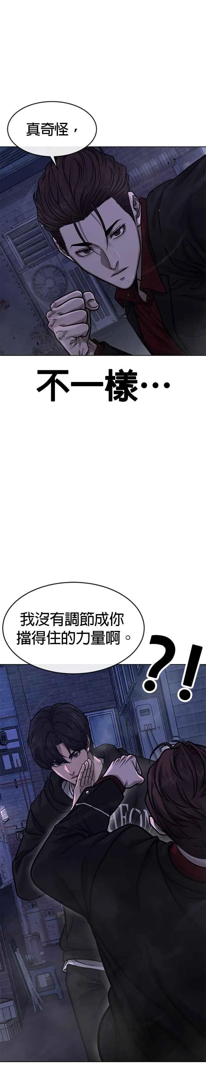 第135话 金秀贤结束了5