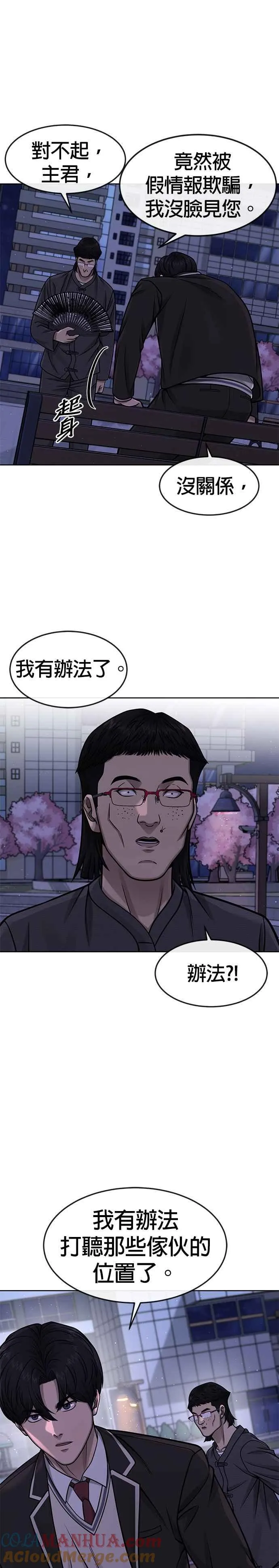 第103话 退出江北北高12