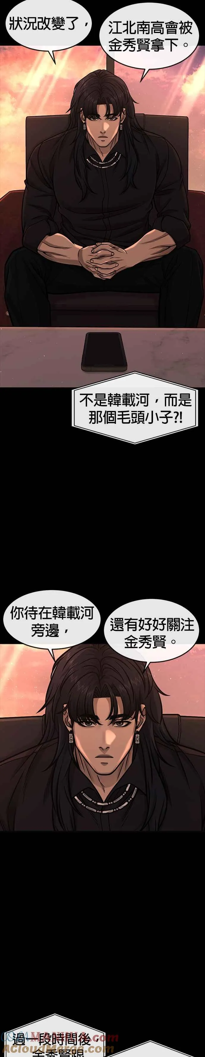 第91话 慢走21