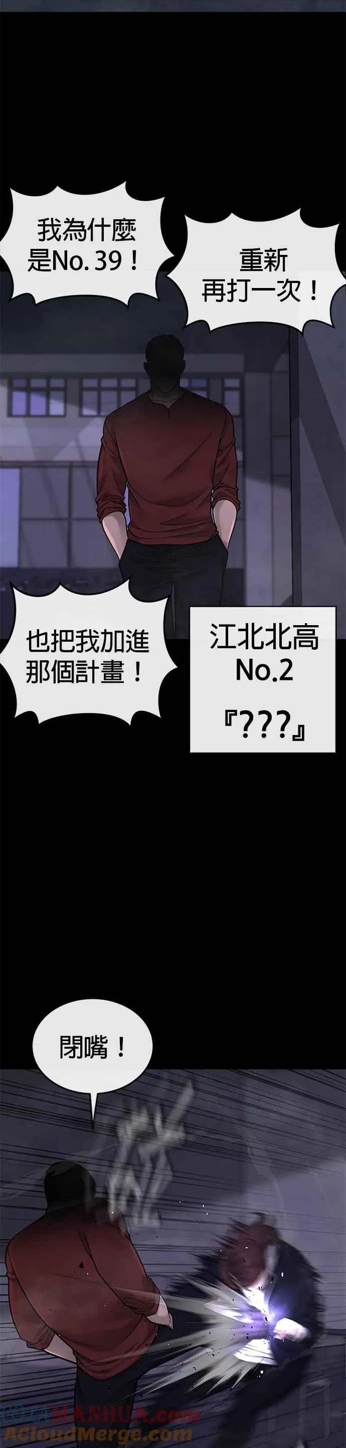 第30话 女人的不要，就是要！18