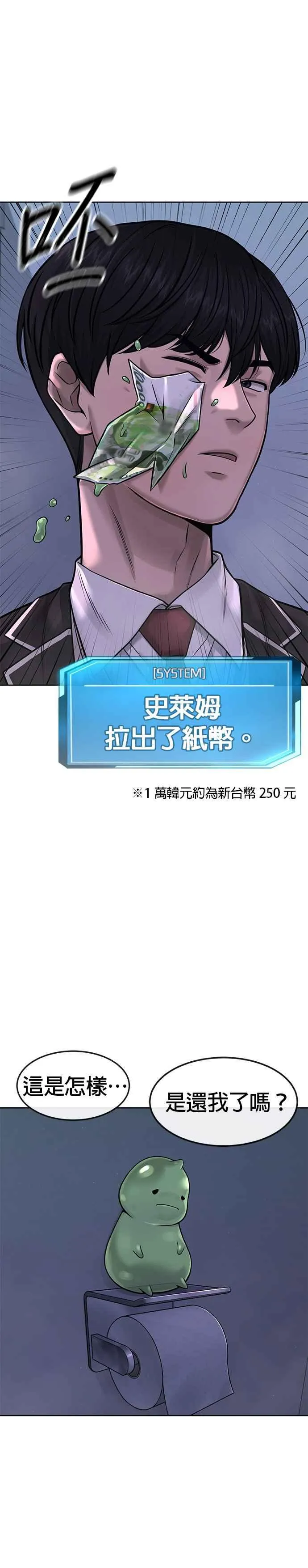 第70话 我这次一定要确认10