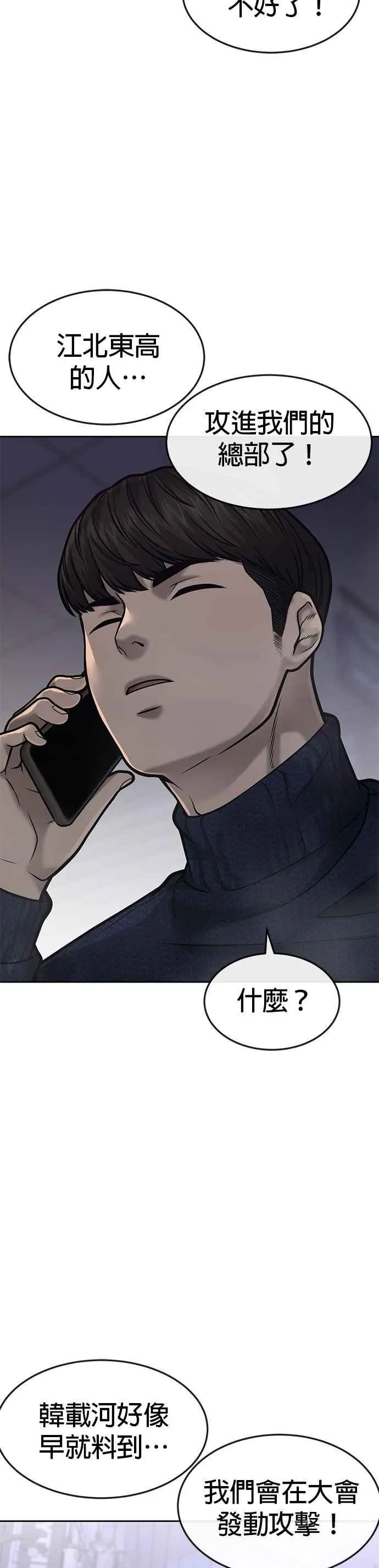 第48话 觉醒任务！34