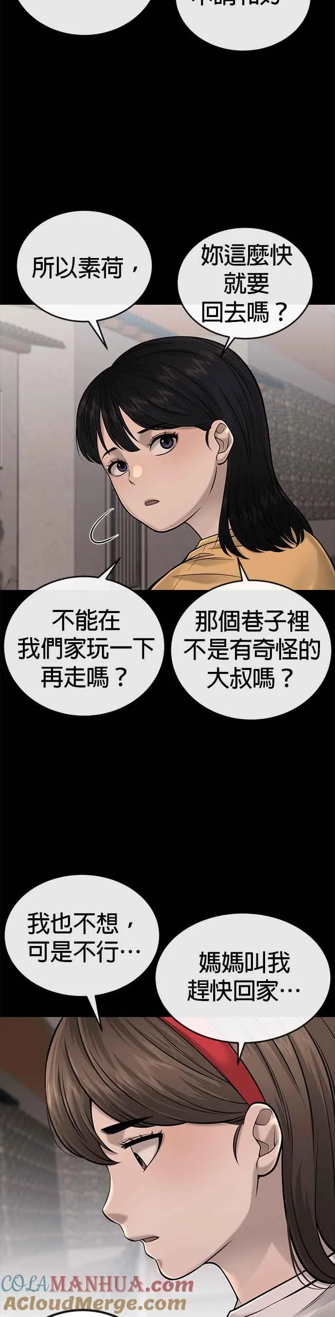 第37话 跟杨素荷变亲近15