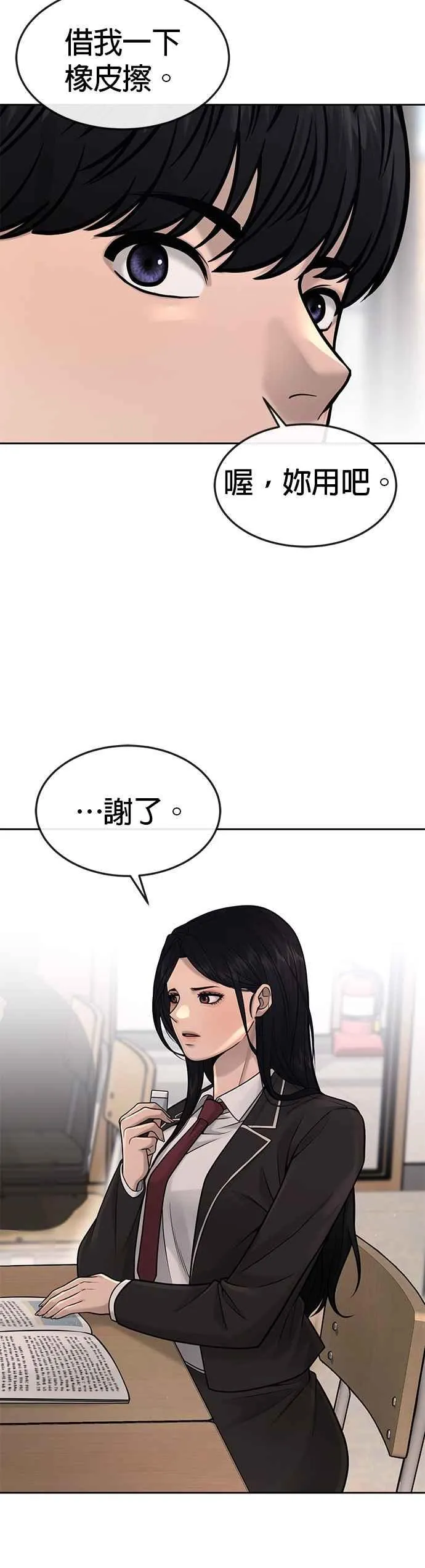 第55话 我的最强招数67