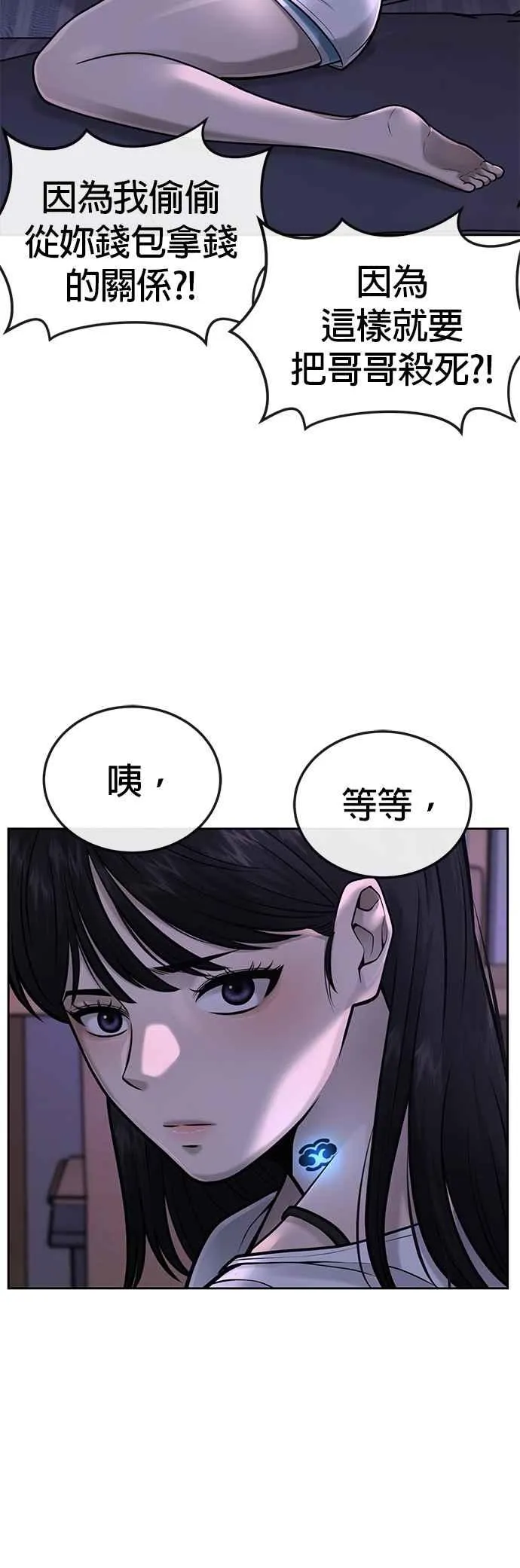 第43话 你不要做这种事5