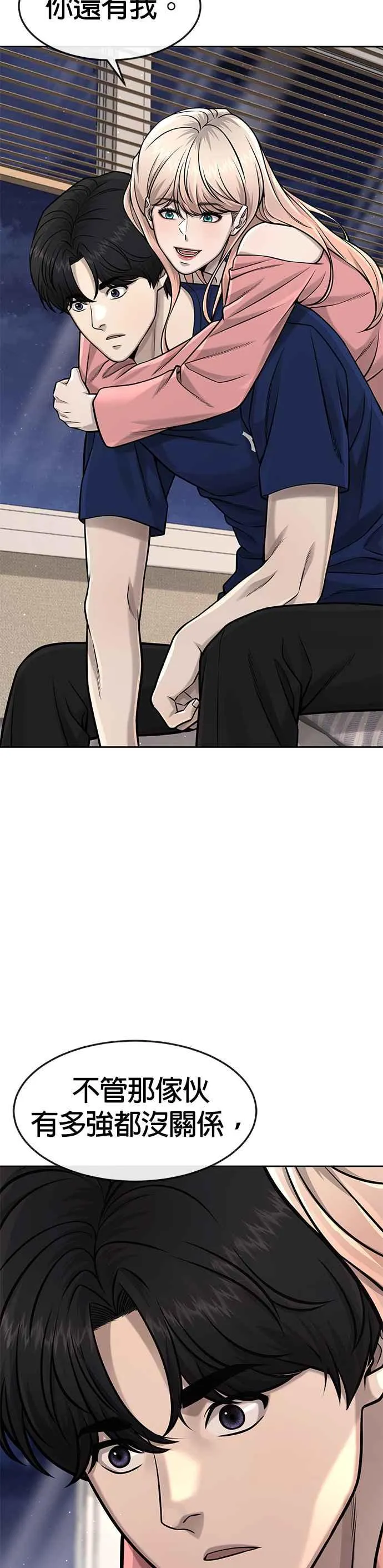 第98话 你说我吗？11