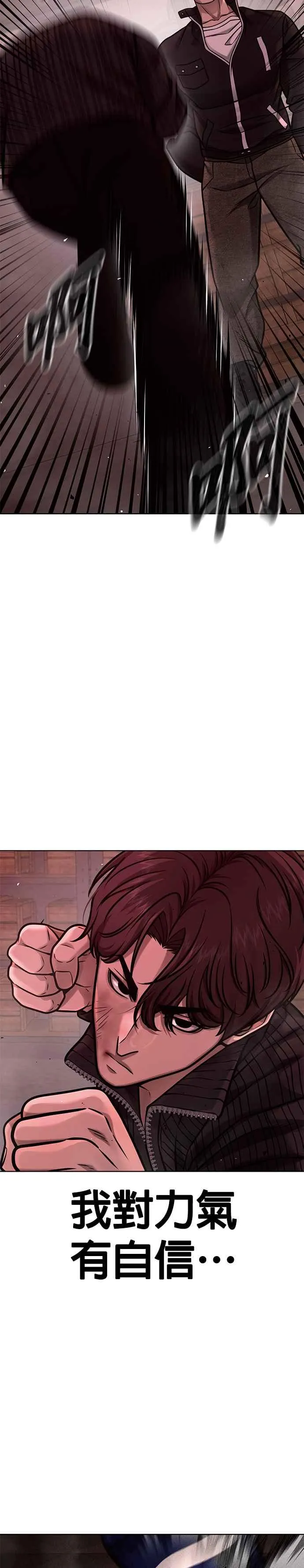 第140话 这真的有可能吗？！4