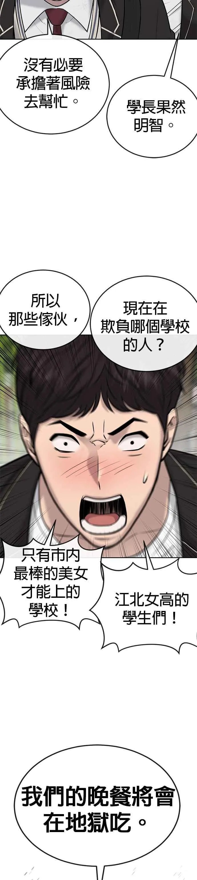 第22话 该不会是做了什么特训吧？13