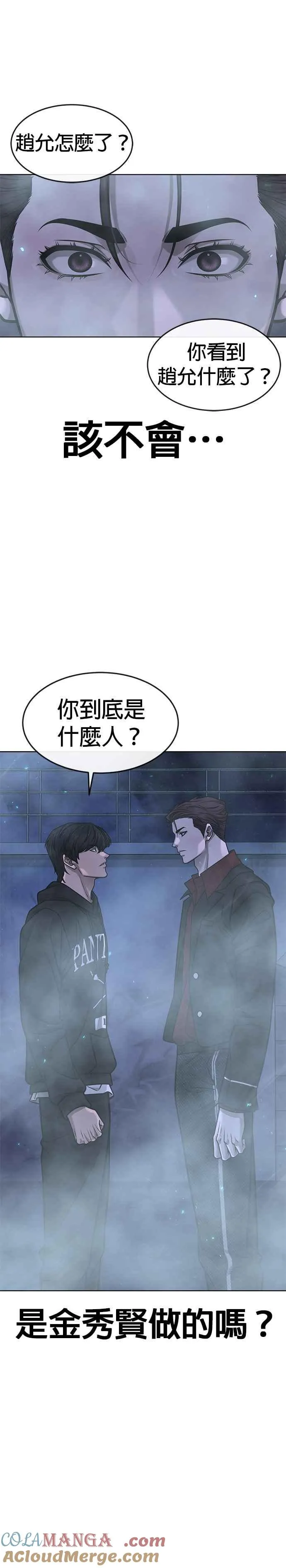 第136话 你到底…！6
