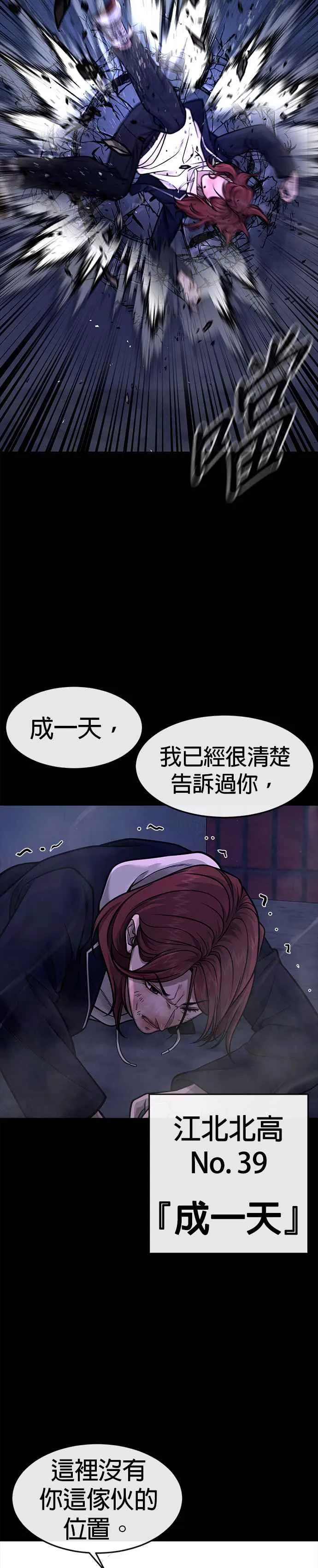 第120话 这里没有你这家伙的位置34