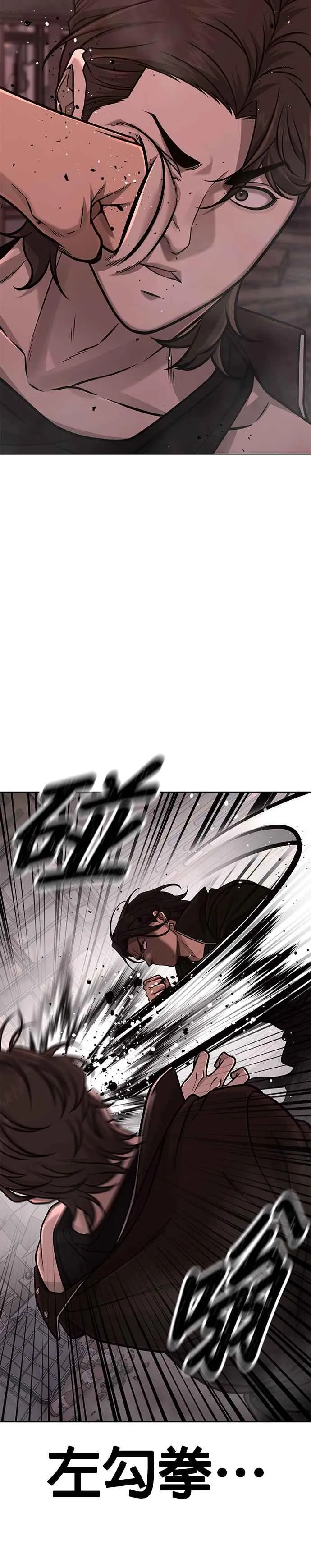 第148话 有点难看了10