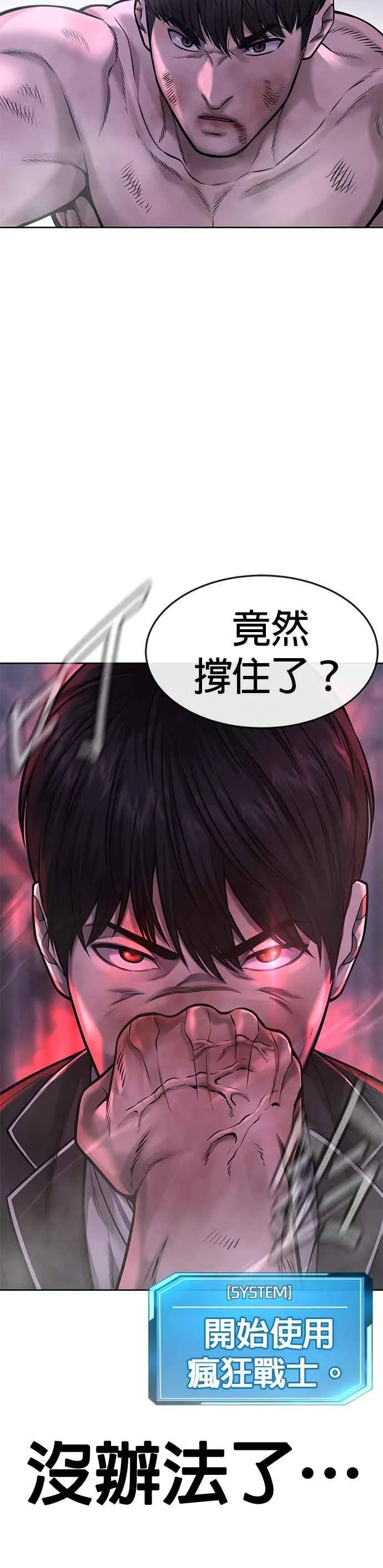 第67话 江北南高是我的！31