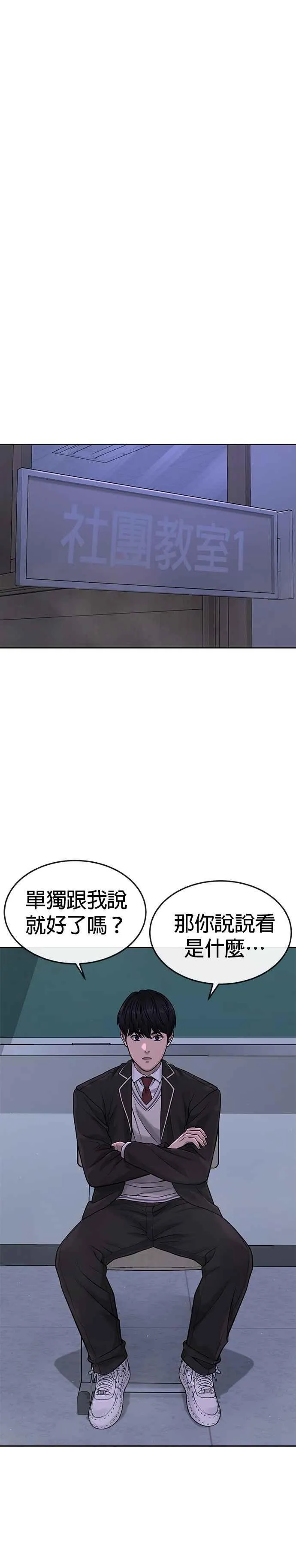 第70话 我这次一定要确认16