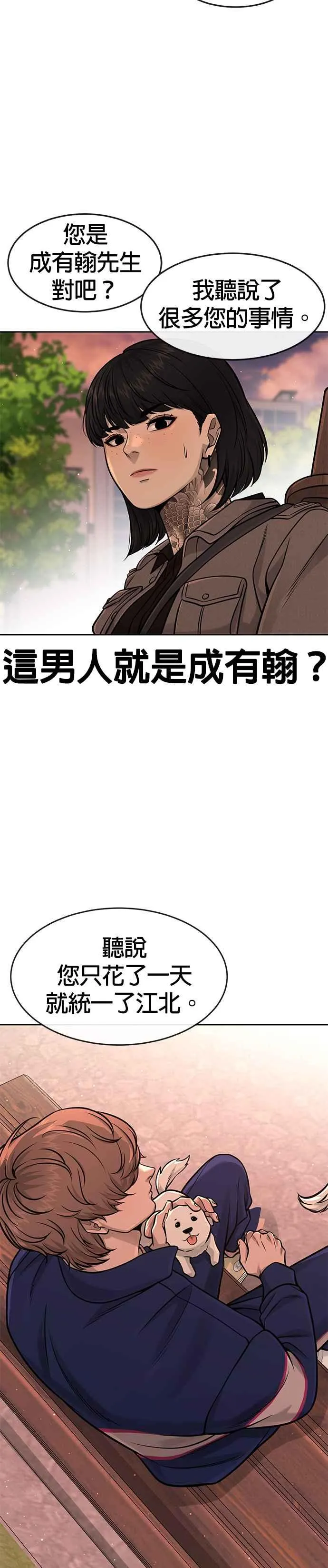 第94话 因为他不管对上谁都可以很有自信26