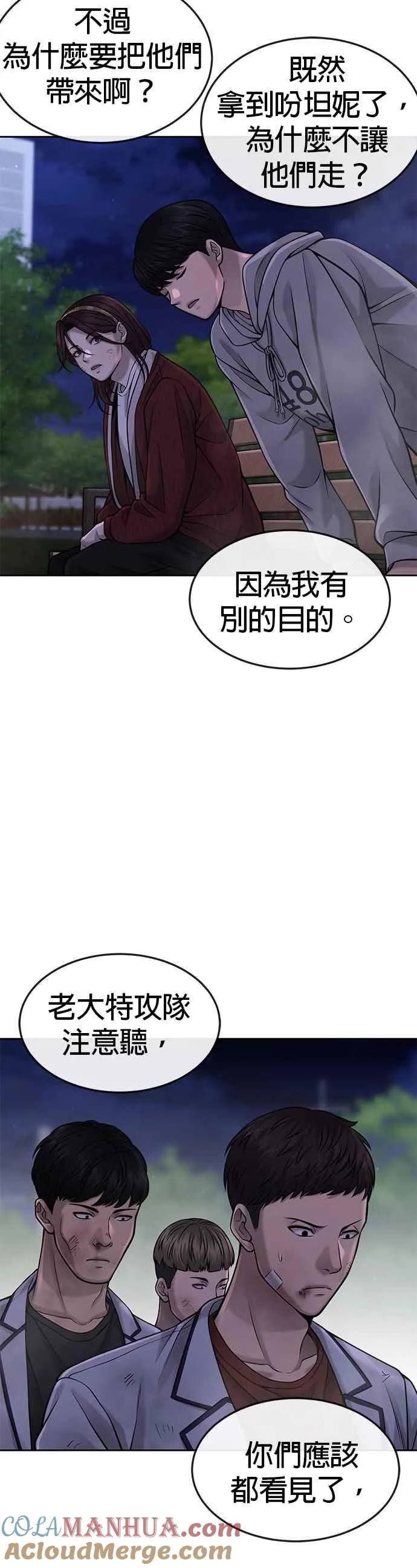 第55话 我的最强招数57