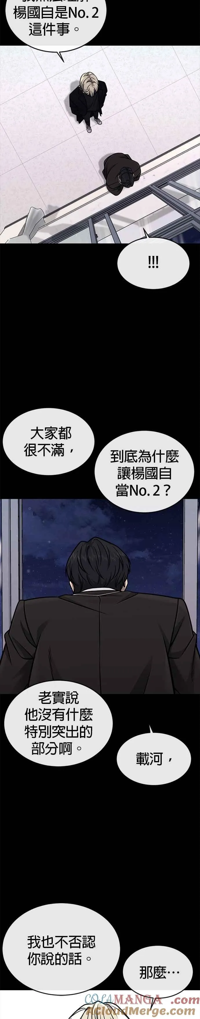 第150话 必须由我来42