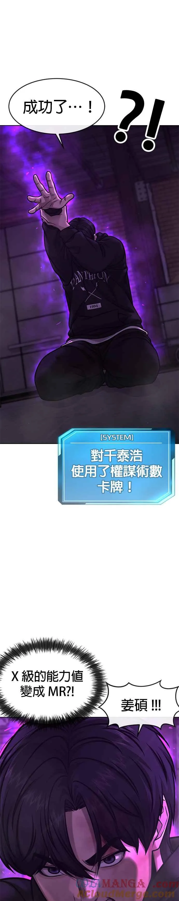 第126话 到极限了12