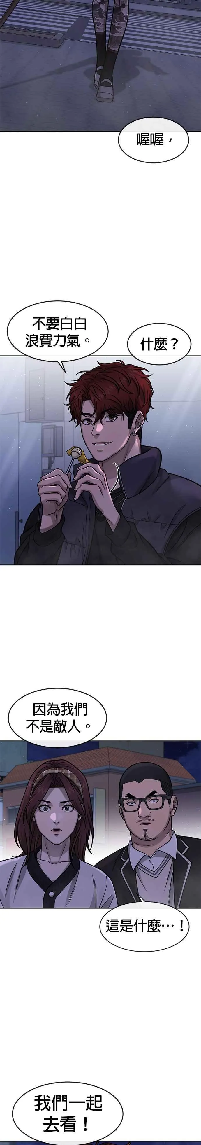 第90话 赌上一切2