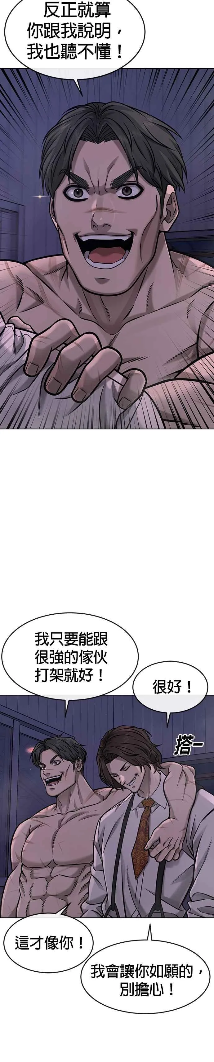 第117话 我一定会亲手解决你17