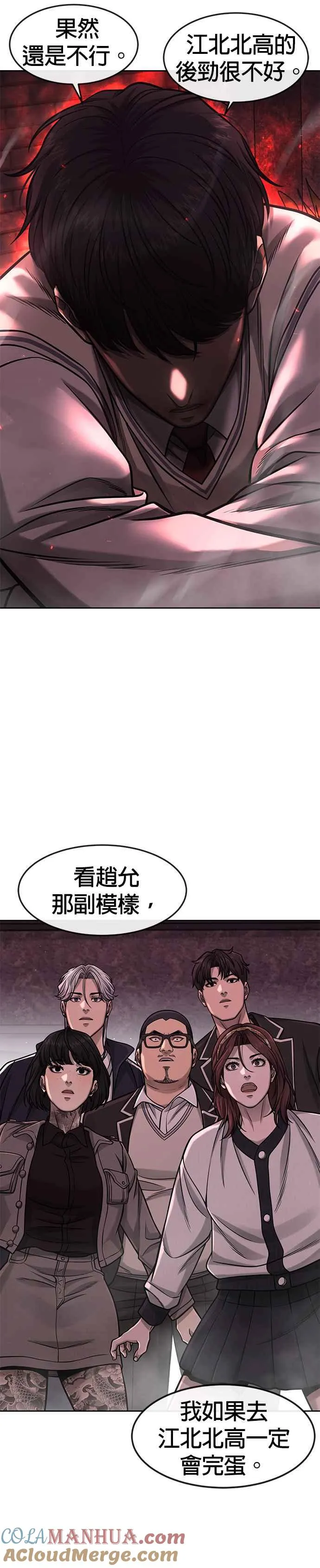 第91话 慢走42