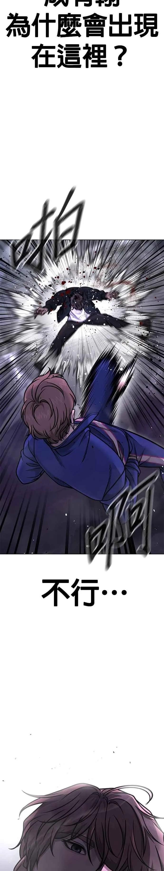 第152话 你还是人吗？10